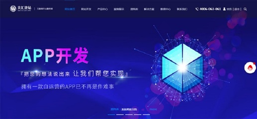 济南网站建设中官方网站的建立对于企业到底有什么帮助?