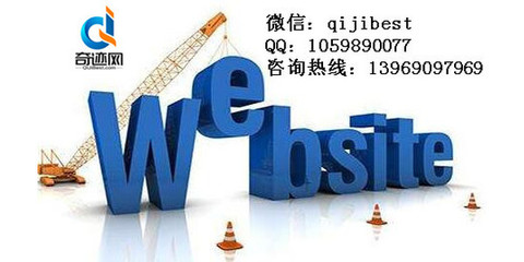 济南网站制作 济南营销型网站建设公司哪家好