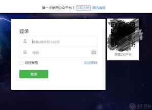 济南网站建设浅谈微信小程序个人注册简单步骤
