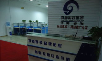 通过 企业 网站建设获得一定的 利益 济南资海企
