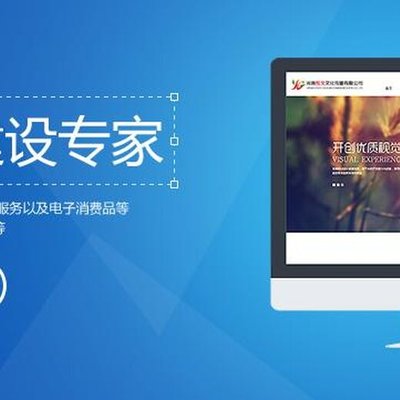 济南各行业网站建设