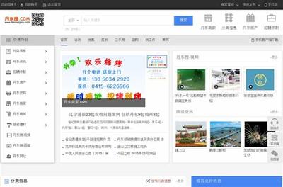 丹东本地网站建设最新版_丹东本地网站建设规划(2025年01月实测)