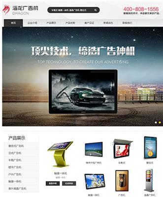 山东济南哪家网站建设公司做网站价格便宜?-中科商务网
