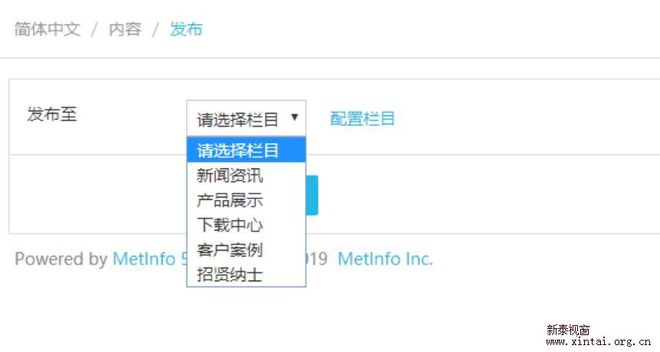metinfo网站建设完成后后台操作使用说明→强烈推荐
