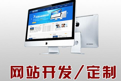 济南网站建设-如何有效的避免建站中的错误思维?-