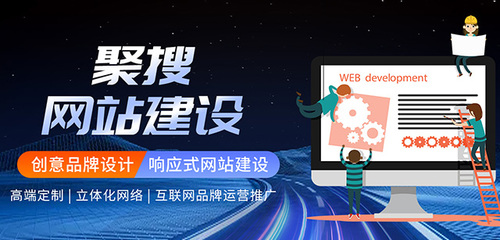 济南网站建设_网站设计制作_济南网站优化