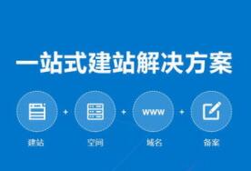 济南网站建设公司分享网站内容规划的四点原则