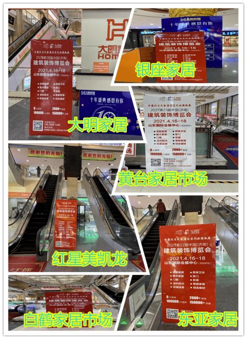 买家邀约精准发力,2021济南建博会再升级