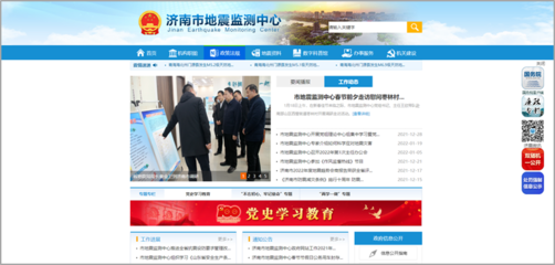济南市地震监测中心 通知公告 济南市地震监测中心2021年政府信息公开工作年度报告