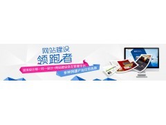 济南建网站*的公司|济南建网站*的公司在哪里
