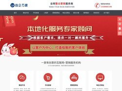信用等级公示系统