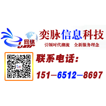济南网站建设