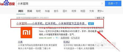 怎么查询小米各市县售后点