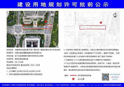 济南轨交7号线,最新进展