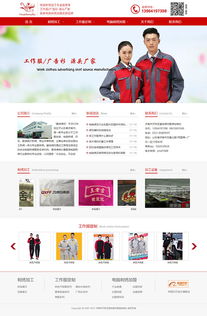 济南市天桥区壹鸣绣坊服装经销处网站建设