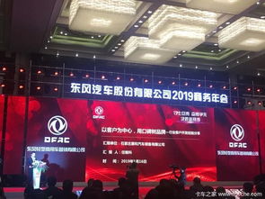 1月16日,以 守土尽责,奋勇争先,决胜新赛季 为主题的东风轻型