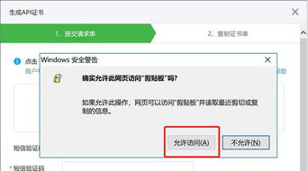 微信支付商户号api证书怎么申请下载