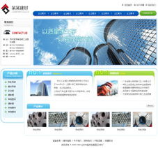 no.4083 钢材贸易公司网站