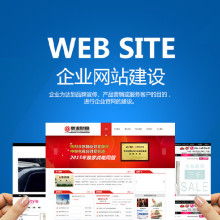 济南营销型网站建设工作室