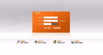 济南直销系统3m系统开发