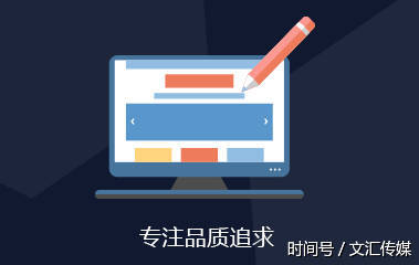 济南网站建设文汇建站简介及优势