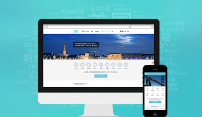 山东云科网络科技-网站模板|济南网站模板|响应式网站|济南响应式网站|网站建设|济南网站建设|APP开发|济南APP开发|微信开发|济南微信开发|UI设计|济南UI设计|山东云科|山东云科网络