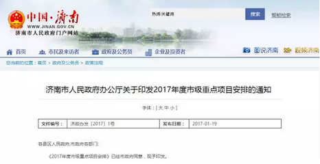 济南地铁M线什么时候动工?附最新版地铁M1号线线路图