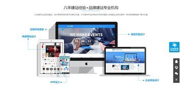 济南网站建设优化设计