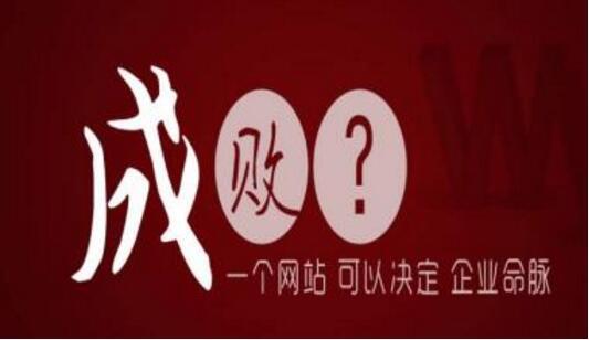 成都网站优化哪家实惠