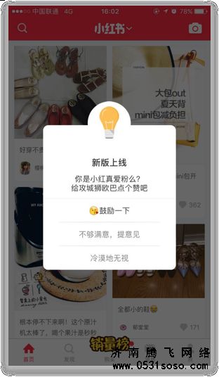 济南网站建设手机网站弹窗设计注意细节