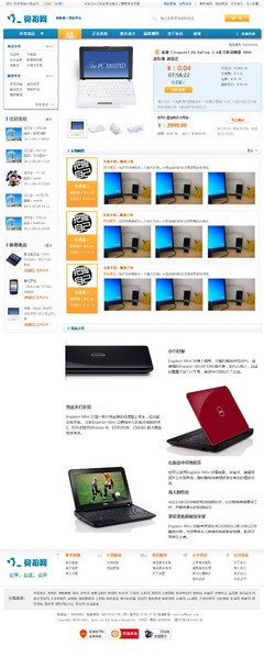 我爱竞拍网|济南网站建设|济南网站制作|济南网站设计|济南做网站公司-【远畅科技】