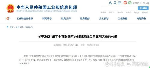 捷报频传,济南工业互联网建设走在全国前列
