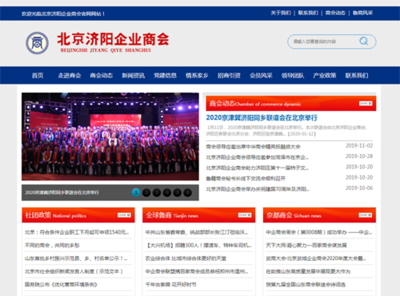 济南网站优化_济南网站建设