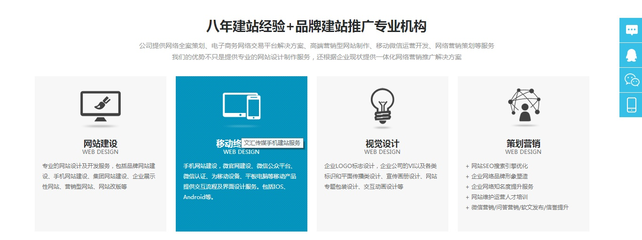 济南建网站告诉你什么才是真正的营销型网站?