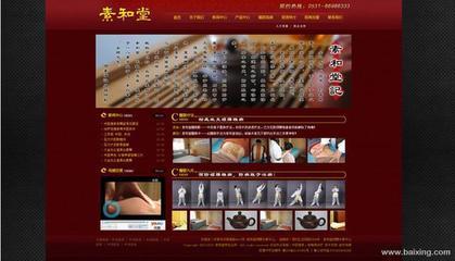 【图】- 济南专业网站建设、网站优化 - 济南槐荫南辛庄网站建设 - 百姓网