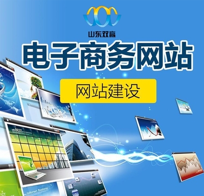 济南网站建设jnjy8