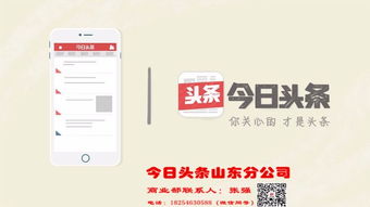 今日头条如何投放广告 今日头条广告投放效果 广告投放