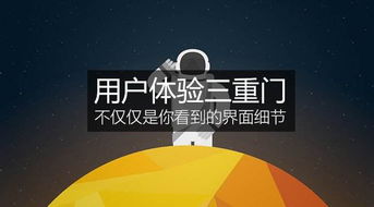只用5招 教你在网站建设过程中获得良好的用户体验