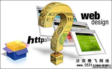 济南网站建设公司教你如何选择网站域名