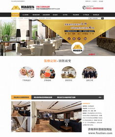 济南营销型网站建设公司 让网站真正赢利