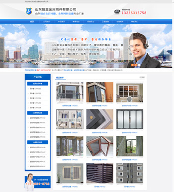 济南站建设案例 金刚网防盗窗网站的优化与创新