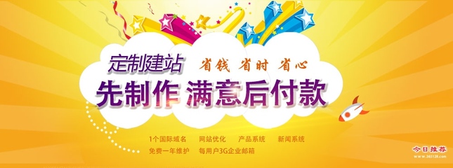 济南中小企业建站推荐 专业定制服务仅需1800元