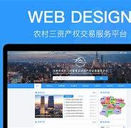 济南市行业网站建设现状分析