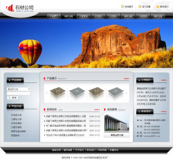 济南石材公司网站建设——拓展数字化营销新渠道