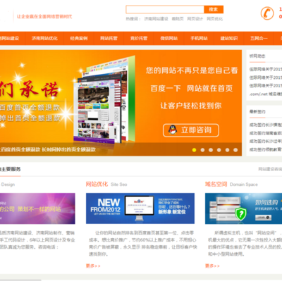 济南网站建设 从批发到优化，一站式600元全包服务解析