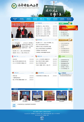 济南小学学校网站建设方案 以济南冠森为例的专业网站建设实践